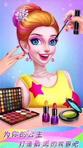 公主化妆契约[图2]