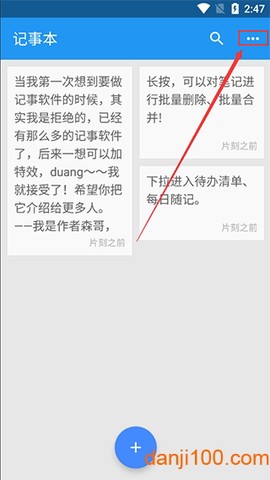 智能记事本[图2]