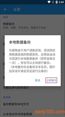 智能记事本[图4]