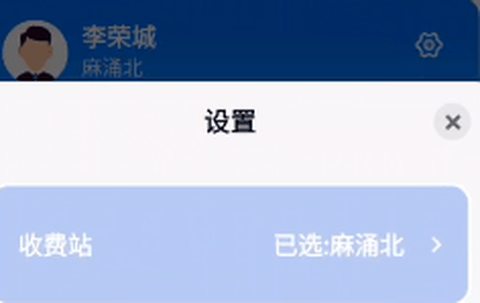 广东高速稽核图1