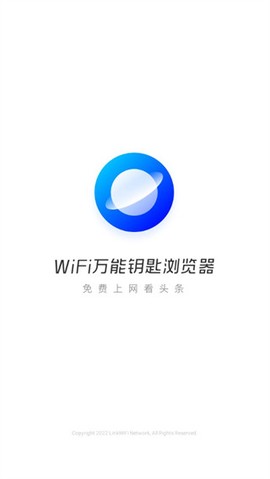 WiFi万能钥匙浏览器[图1]