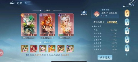 诛仙手游怎么升级块