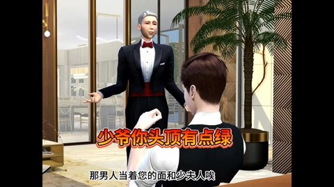 模拟人生4怎么请管家[图1]