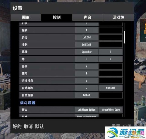 绝地求生如何一键跳窗[图1]