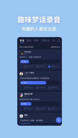 蜗牛睡眠图1