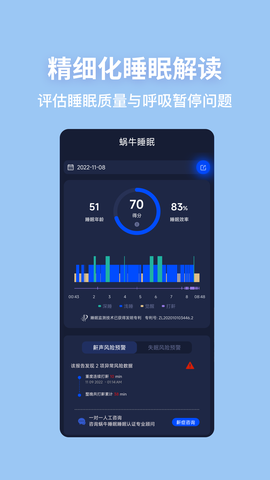 蜗牛睡眠图3