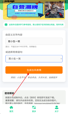 古风小生表情制作[图3]