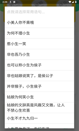 古风小生表情制作图2