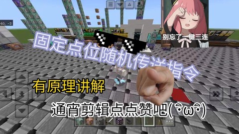 我的世界怎么把别人传送到自己身边