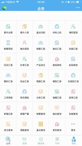 汇东管理平台[图1]
