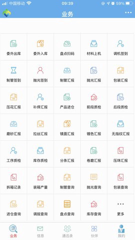 汇东管理平台图3