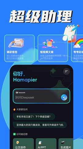 AI创作专家图1