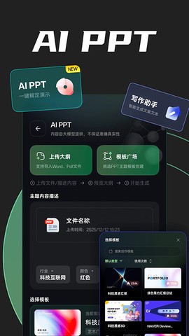 AI创作专家图2