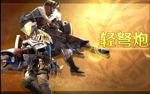 怪物猎人3什么弩好[图1]