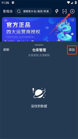 影视仓4k[图1]