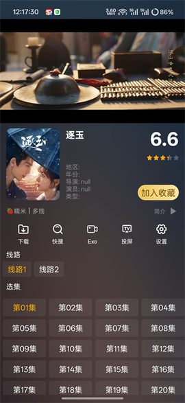 影视仓4k[图4]