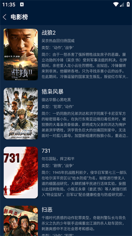 影视仓4k图1