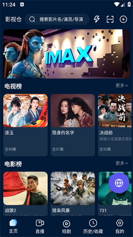 影视仓4k图2