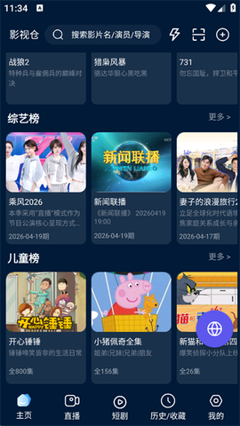 影视仓4k图3