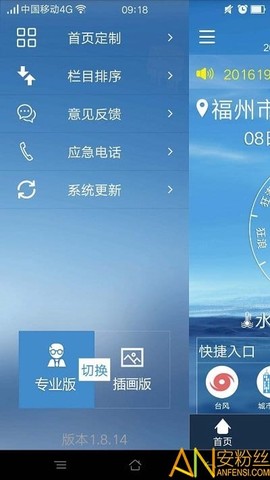 福建海洋预报[图2]