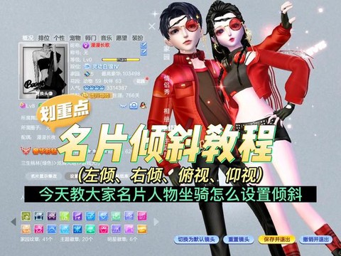 qq炫舞怎么取消暗恋[图2]