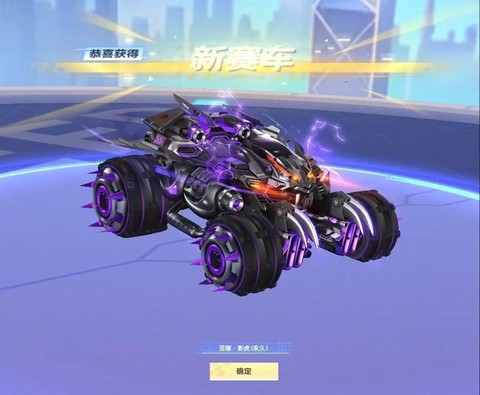 qq飞车的坐骑是什么[图1]