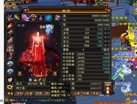 天龙八部星宿加什么[图1]