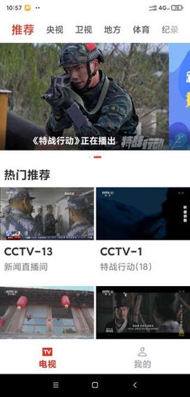 爱看电视TV[图1]