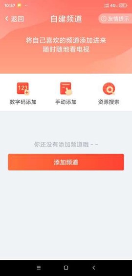 爱看电视TV[图3]