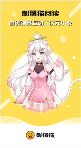 刺猬猫阅读[图1]