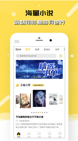 刺猬猫阅读[图2]