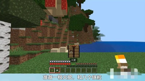 我的世界台灯怎么做[图1]