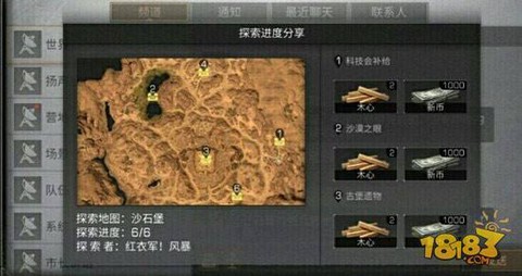 明日之后沙石堡怎么开