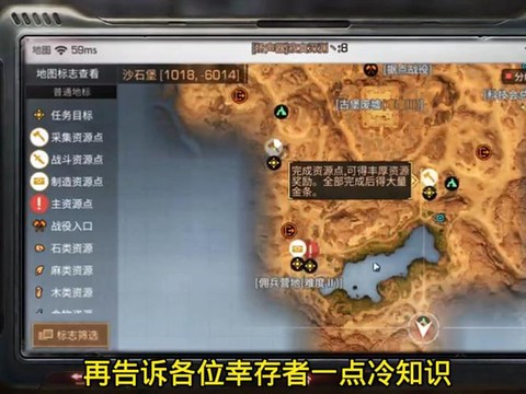 明日之后沙石堡怎么开[图1]