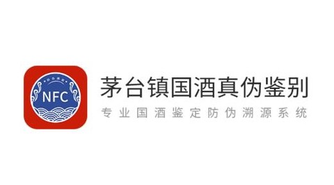 茅台镇国酒真伪鉴别[图1]