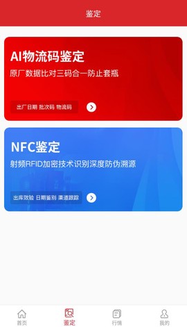 茅台镇国酒真伪鉴别图3