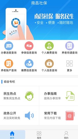 南昌社保卡[图1]