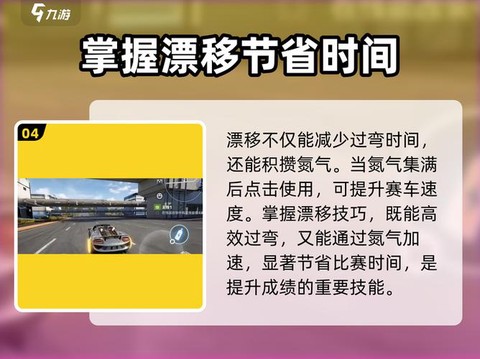 极品飞车开始怎么过[图2]