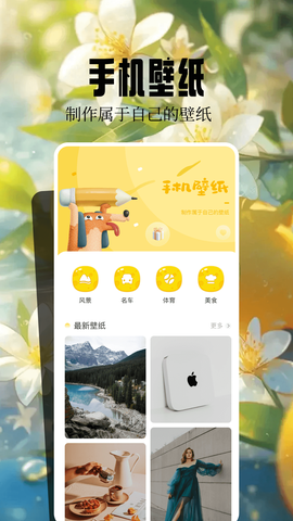 魔秀桌面壁纸图1