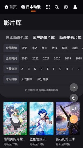 mx动漫安卓版图3