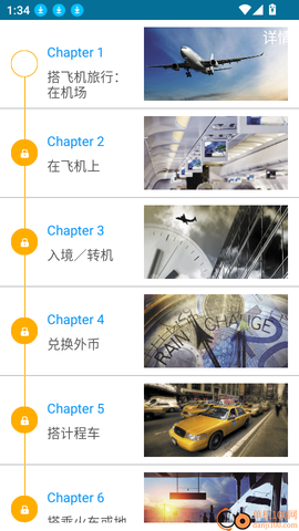 带着英语去旅行[图3]