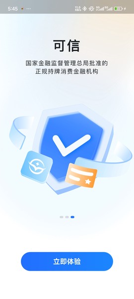 蒙商消费金融[图4]