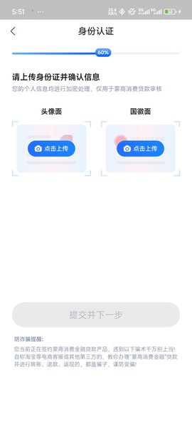 蒙商消费金融[图6]