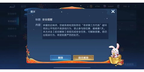 如何让王者荣耀封号