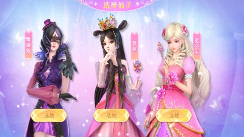 叶罗丽魔法仙境图1