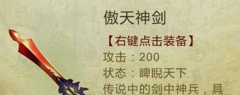侠客风云传怎么佩剑