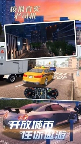 城市出租车驾驶[图1]