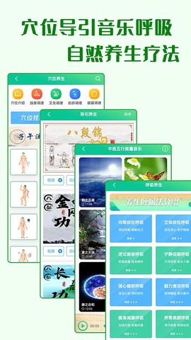 养生通图3