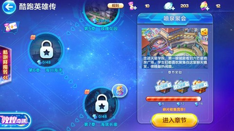 天天酷跑英雄传如何跑[图2]