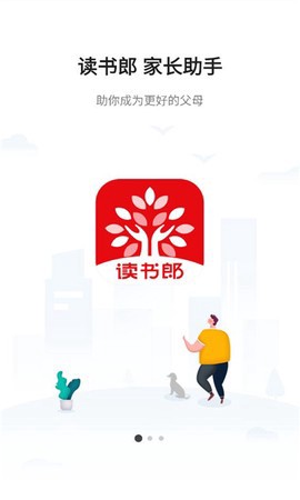 读书郎家长助手图1